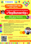 7 декабря в Череповце пройдёт Городской добровольческий форум "ЧерВолонтер"