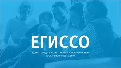 1 января 2018 года Вологодская область должна подключиться к Единой государственной информационной системе социального обеспечения 