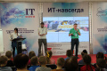 Областной конкурс по программированию VolBIT прошел на Вологодчине