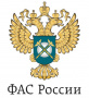 6 декабря пройдут публичные обсуждения практики УФАС по Вологодской области