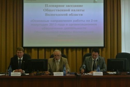 Первое пленарное заседание Общественной палаты Вологодской области