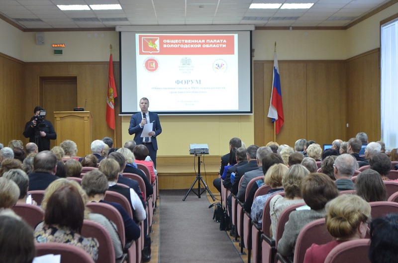 Более 150 общественников со всей области собрал Гражданский форум в Вологде