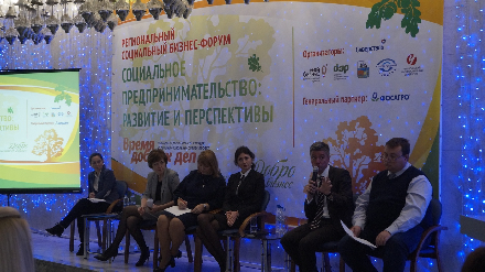 Перспективы развития социального предпринимательства в Вологодской области обсудили на бизнес-форуме