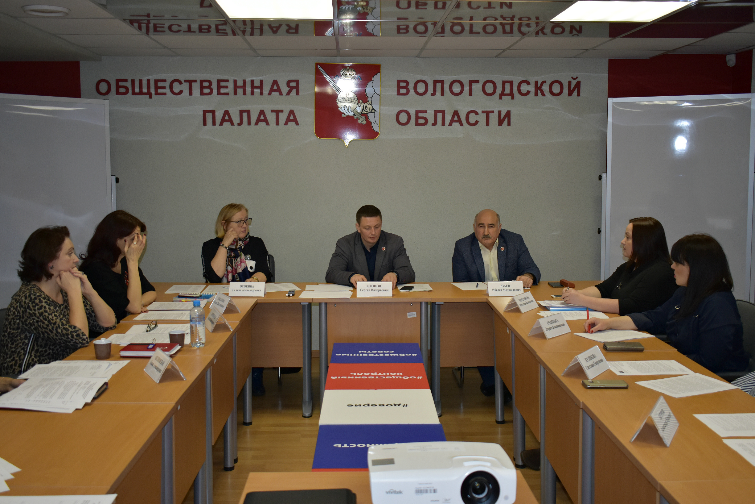 В Общественной палате Вологодской области обсудили предложения по внесению изменений в 44-ФЗ