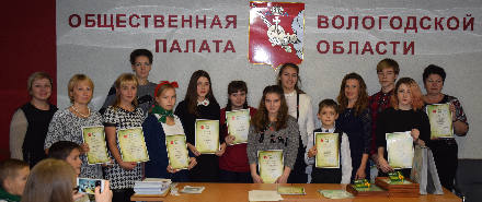 В Общественной палате региона наградили юных вологжан за участие в областных экологических конкурсах 