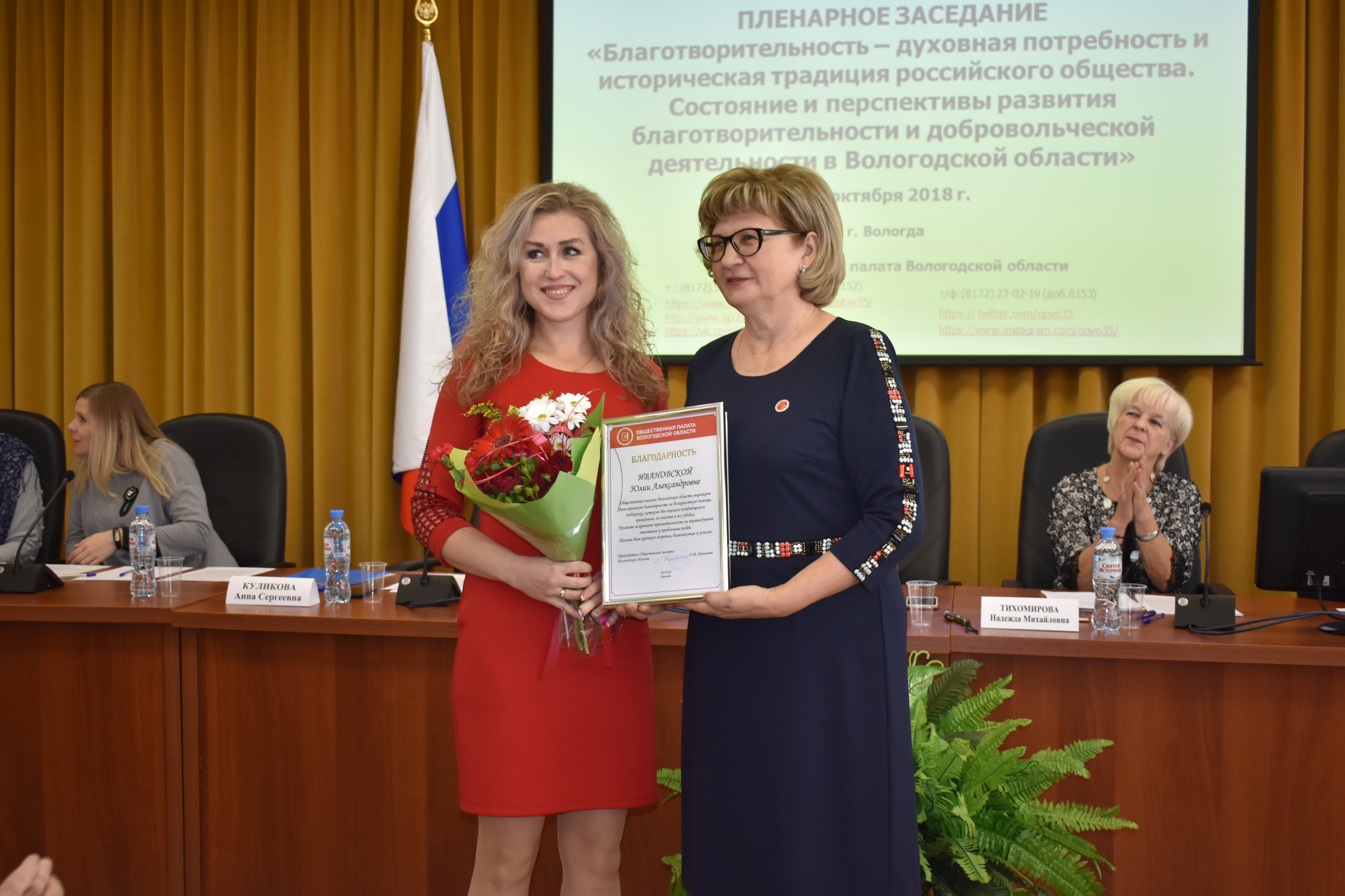 Свыше 40 благотворителей наградили в Общественной палате Вологодской области