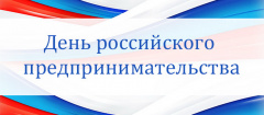 25 мая в Череповце пройдёт VII Ассамблея предпринимателей Вологодской области 