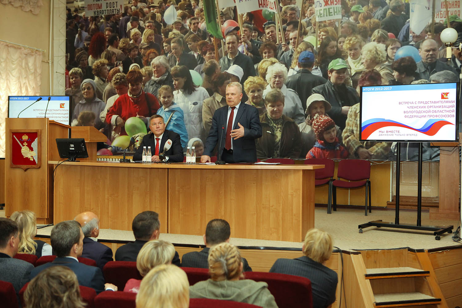 Губернатор вышел на откровенный разговор к профсоюзам Вологодской области