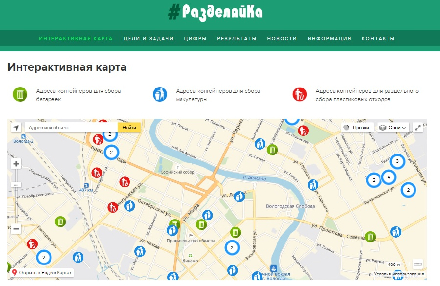 Интерактивная карта пунктов приема раздельного сбора отходов появилась в Вологодской области