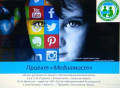 АНО «Защита» приняла участие в мероприятиях по информационной безопасности в Амурской области