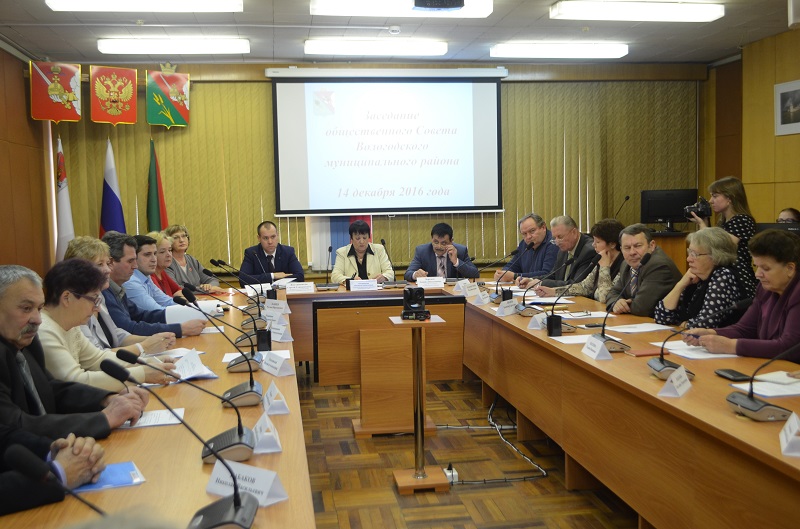 Общественный совет Вологодского района подвел итоги работы за год