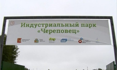 Предпринимателей приглашают в тур на площадку индустриального парка «Череповец»