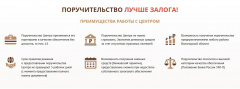На Вологодчине размер гарантийного лимита на одного бизнес-заемщика увеличился на 4 миллиона и теперь составляет 41,087 миллиона рублей 