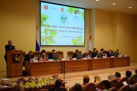 В Вологде прошёл I областной экологический форум