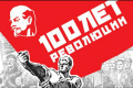 В 100-летнюю годовщину Октябрьской революции на площадке ОП ВО откроется тематическая выставка