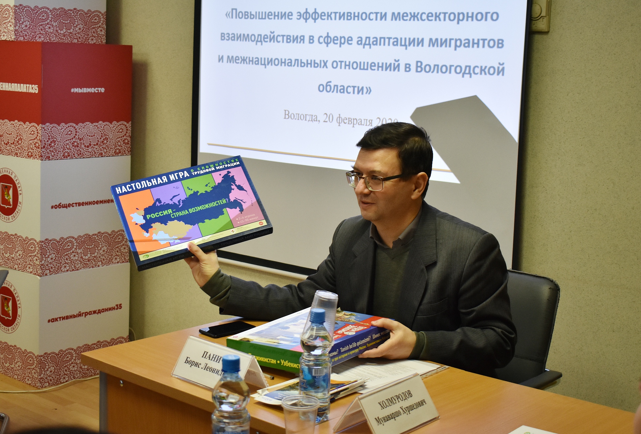 О повышении эффективности межсекторного взаимодействия в сфере адаптации мигрантов и межнациональных отношений в Вологодской области 