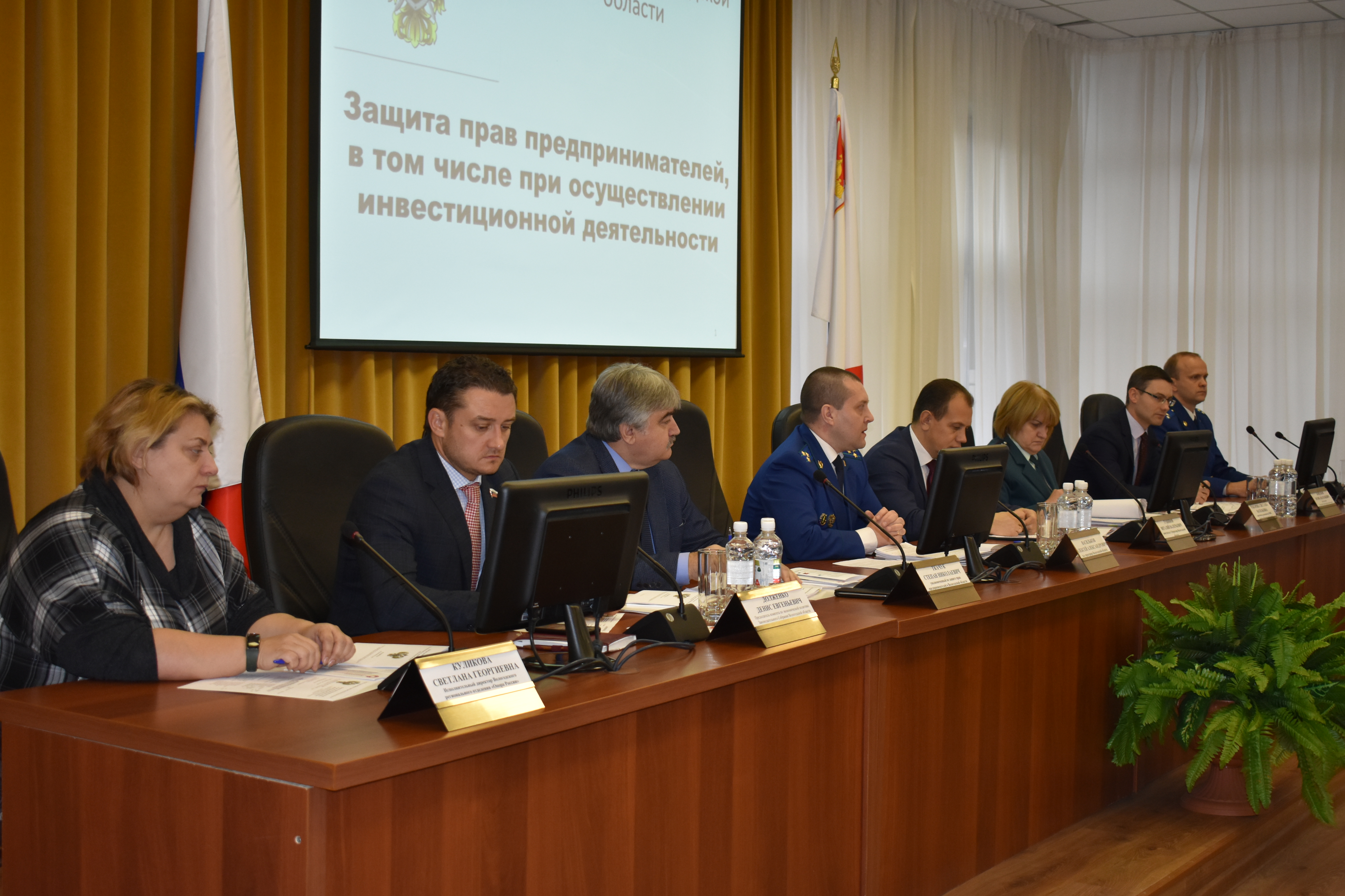Состоялся III открытый форум Прокуратуры Вологодской области по вопросам защиты прав предпринимателей