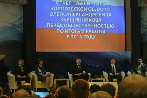 Члены Общественной палаты Вологодской области приняли участие в обсуждении итогов работы Правительства области