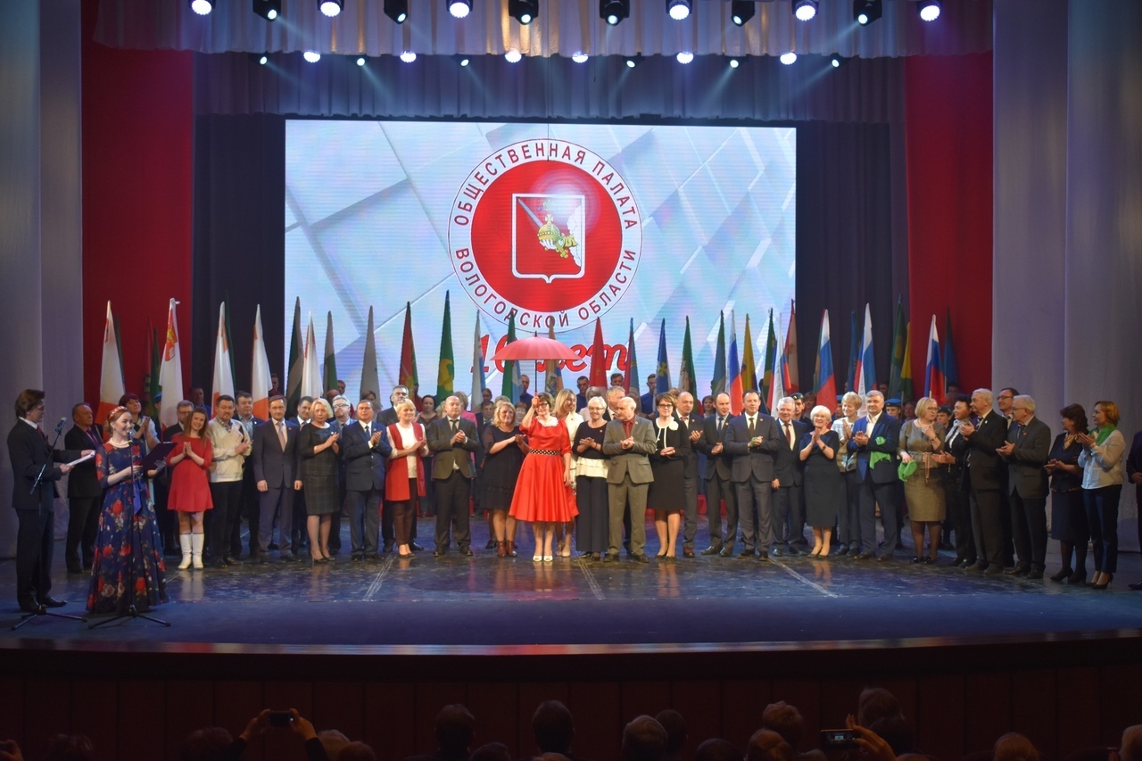 «Мы вместе».  Общественная палата Вологодской области отметила 10-летний юбилей