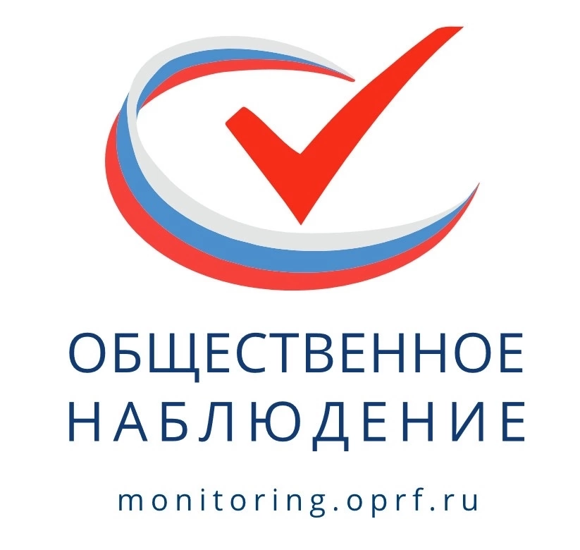Центр общественного наблюдения (видеонаблюдения) при Общественной палате Вологодской области