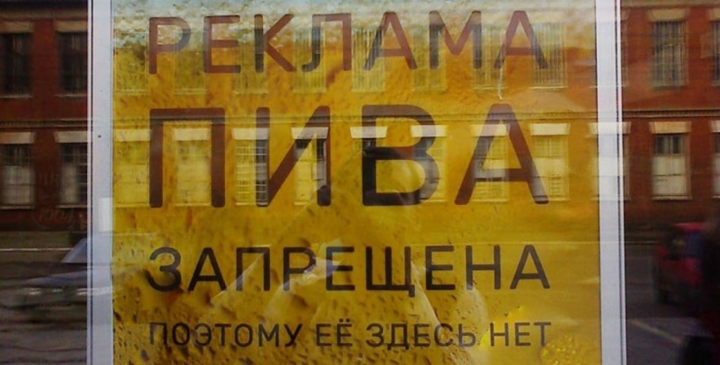 Члены Общественной палаты Вологодской области против рекламы пива