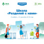 Жителей Вологодской области приглашают в онлайн-школу раздельного сбора отходов