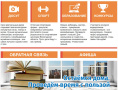 На сайте Губернатора Вологодской области открыт полезный ресурс "Вологжане онлайн" 