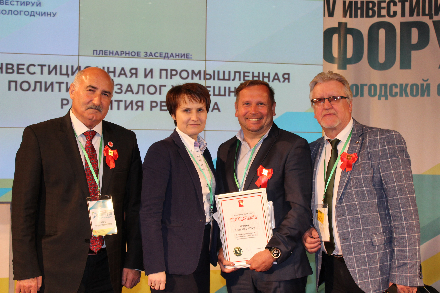 Лучших инвесторов и предпринимателей отметили на IV Инвестиционном форуме Вологодской области