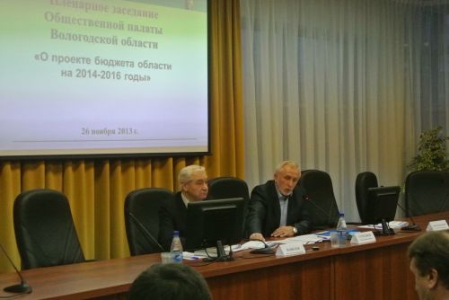 26 ноября 2013 состоялось пленарное заседание Общественной палаты Вологодской области