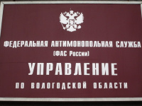 Принимаются заявки от кандидатов в Общественный совет при Вологодском УФАС России