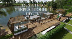Инвестиционный проект «Экопарк. РФ» планируют реализовать на границе Череповецкого и Кадуйского районов Вологодской области 