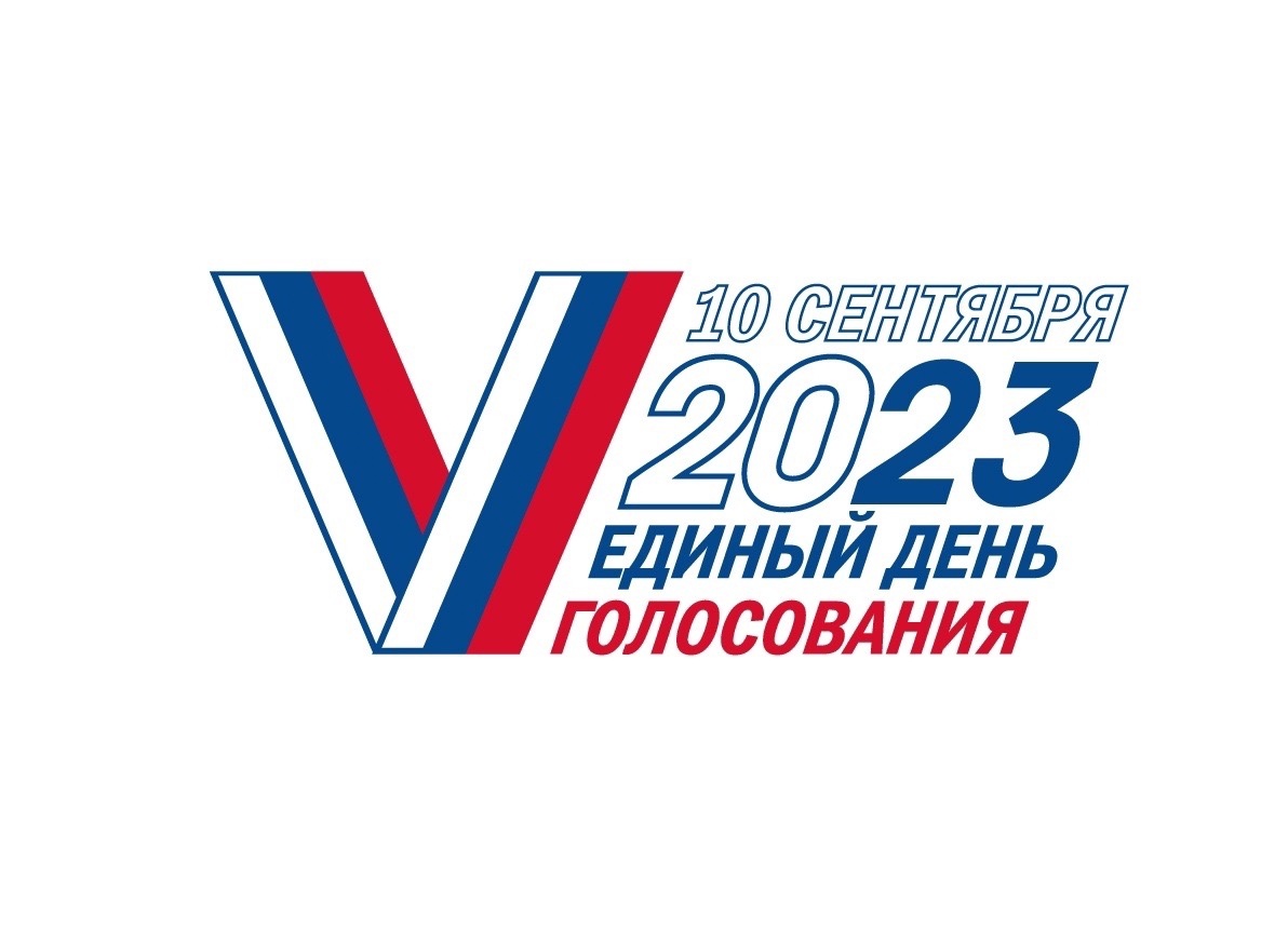 ВЫБОРЫ-2023 ПОД КОНТРОЛЕМ