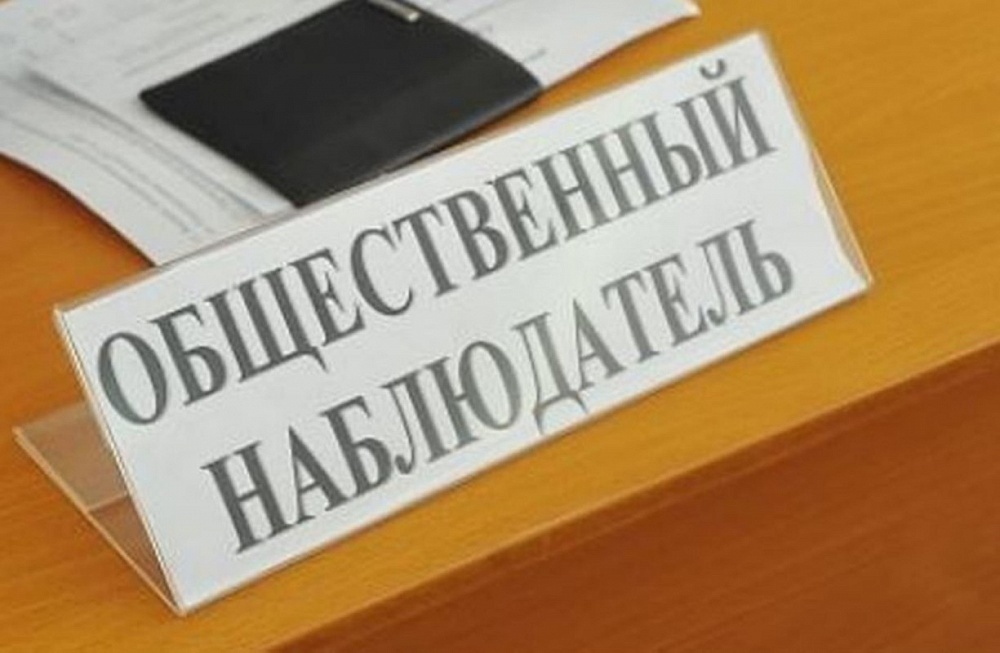 Документы для выдвижения общественным наблюдателем за проведением общероссийского голосования по вопросу одобрения изменений в Конституцию 